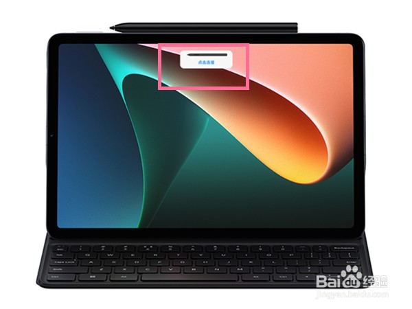 小米平板如何设置pc模式