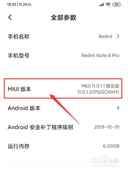 红米note8pro开发者选项在哪,怎么连接电脑