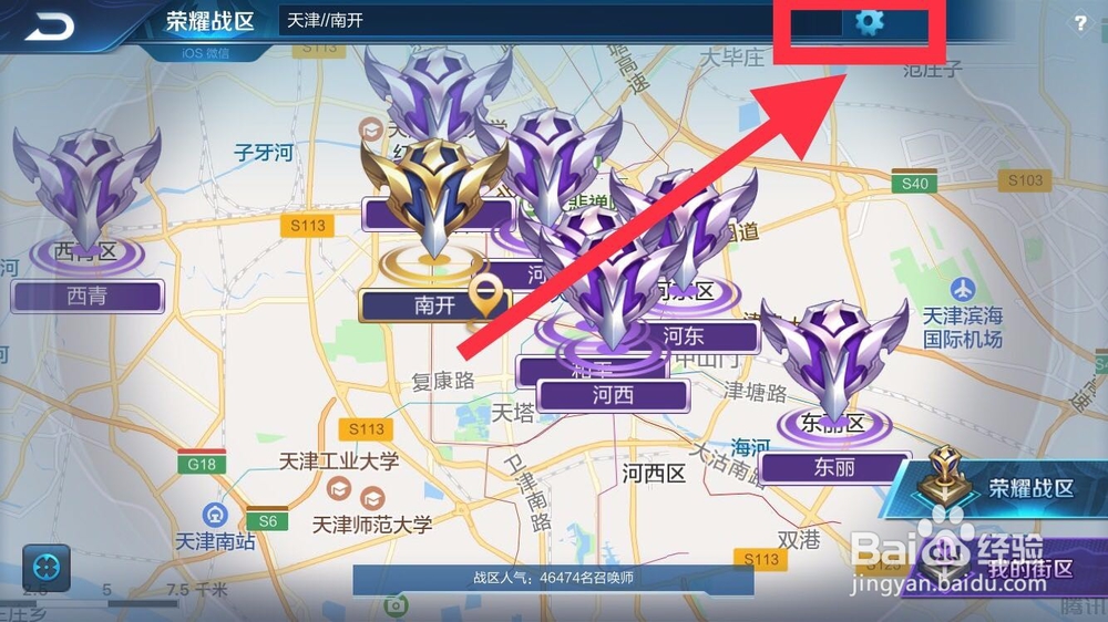 王者荣耀怎么设置荣耀战区（附步骤图）