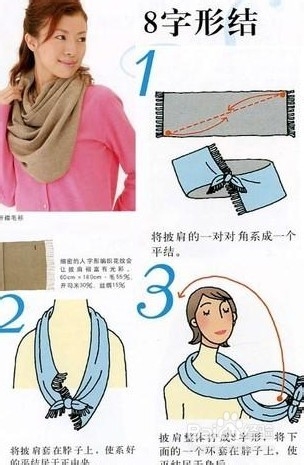 图解冬季围巾的系法