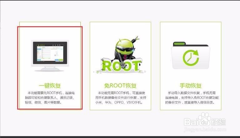 VIVO X9手机中的照片删除了怎么恢复