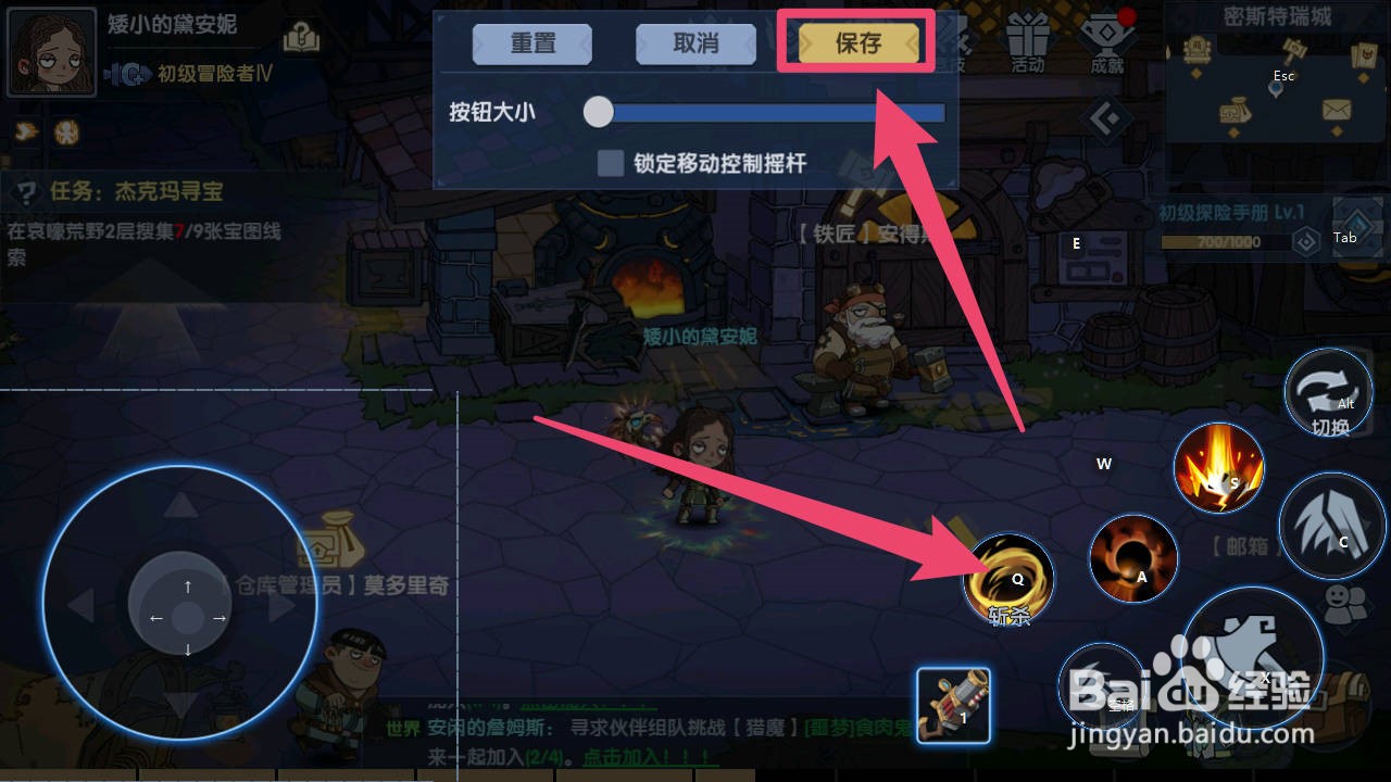 古荒遗迹中怎么重新设置操作位置