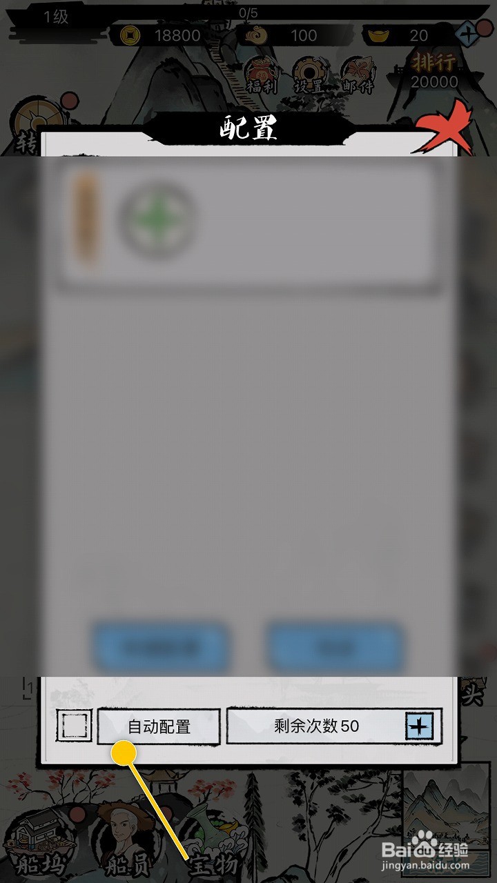 我在古代有船队怎么自动配置航道进行贸易