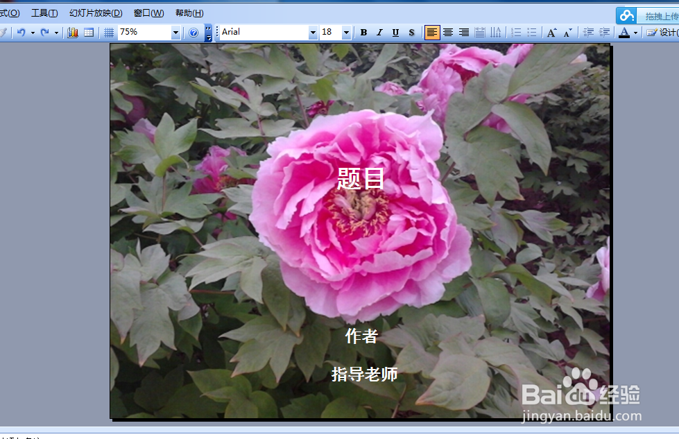 毕业答辩ppt制作注意事项