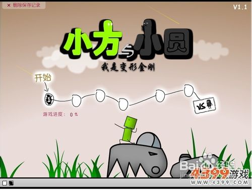 立方小人冒险中文版小游戏怎么玩