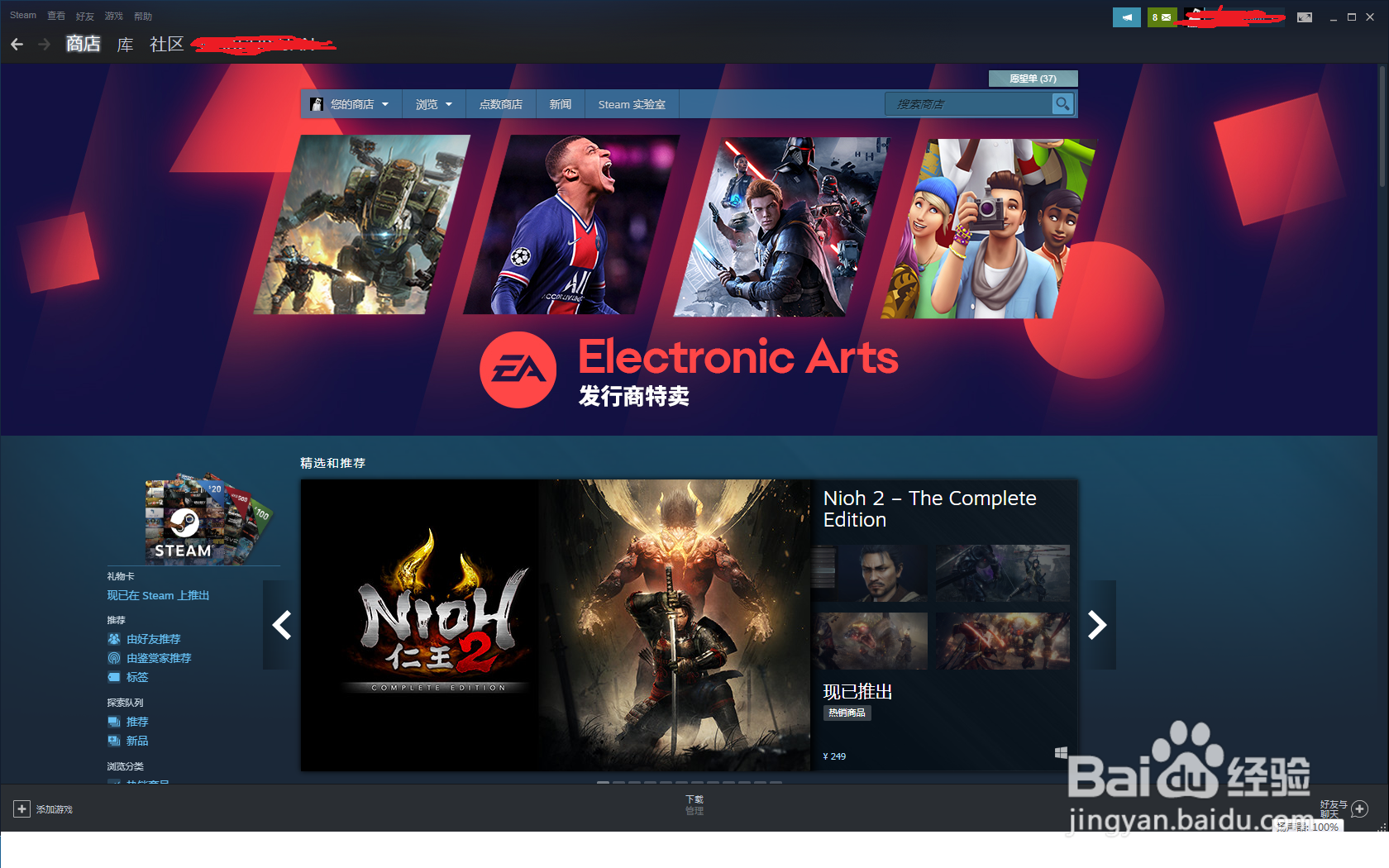 蒸汽（steam）平台怎么导入游戏