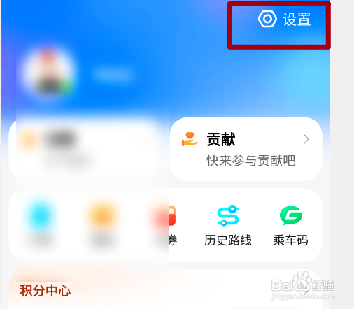 腾讯地图附近个性化推荐怎么开启