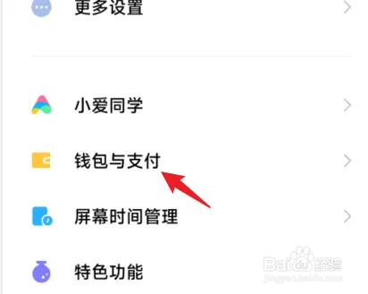 华为P40手机如何删除门卡