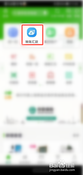 银行卡与银行卡之间怎么转账