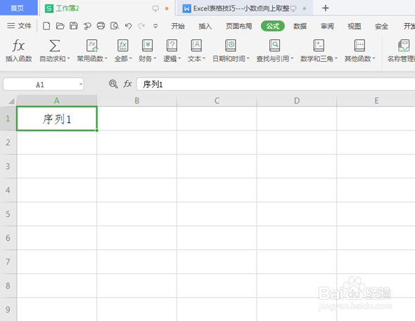 Excel表格如何进行序号下拉