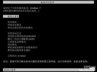 电脑出现黑屏怎么解决