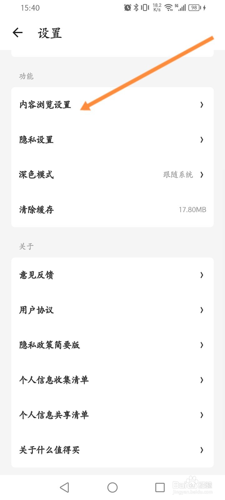 什么值得买怎么修改字体大小