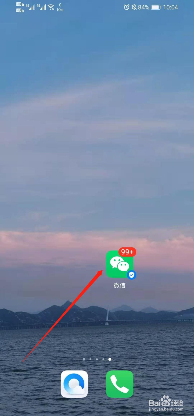 如何用微信深圳通小程序查看乘车记录