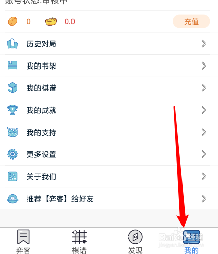 弈客围棋怎么设置缩略图