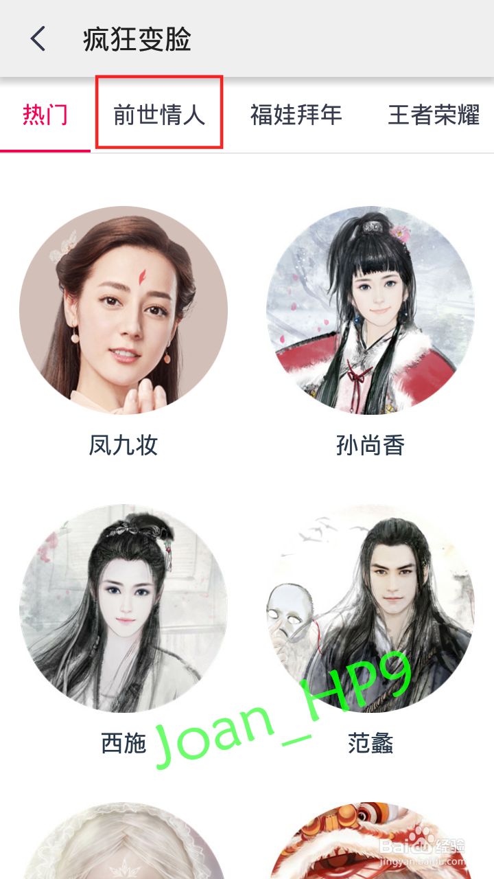 怎么把图片变换异性古风装扮