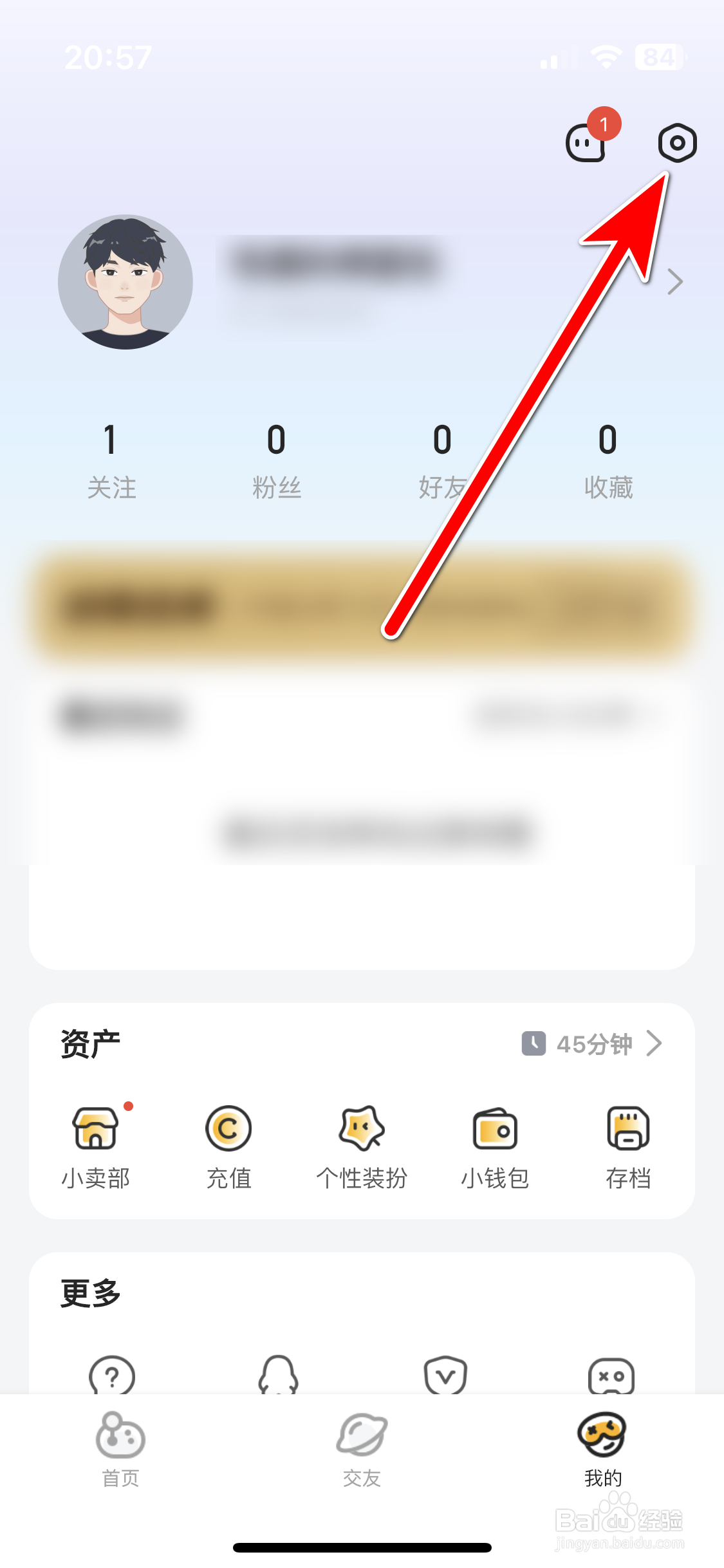 菜机如何清理缓存