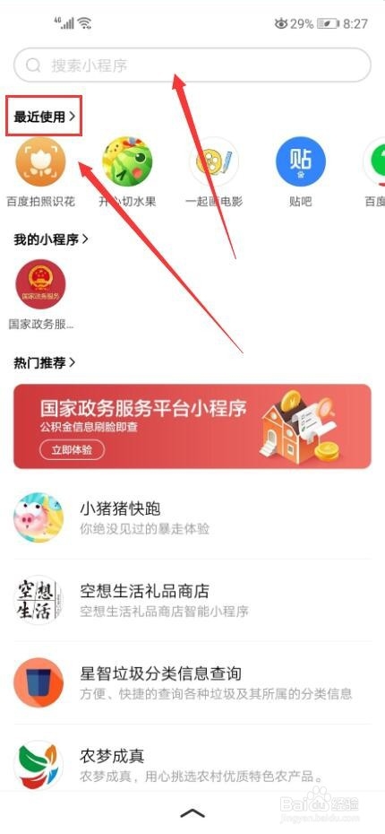 什么软件可以拍照识花？