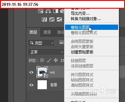 PS 2019填充灰色怎么办按SHIFT+F5也没有反应