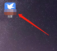 安卓版迅雷如何获取星座标签