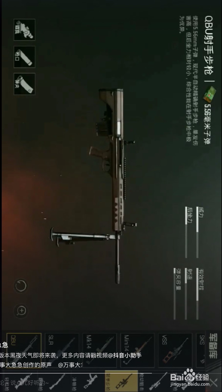 绝地求生刺激战场体验服介绍