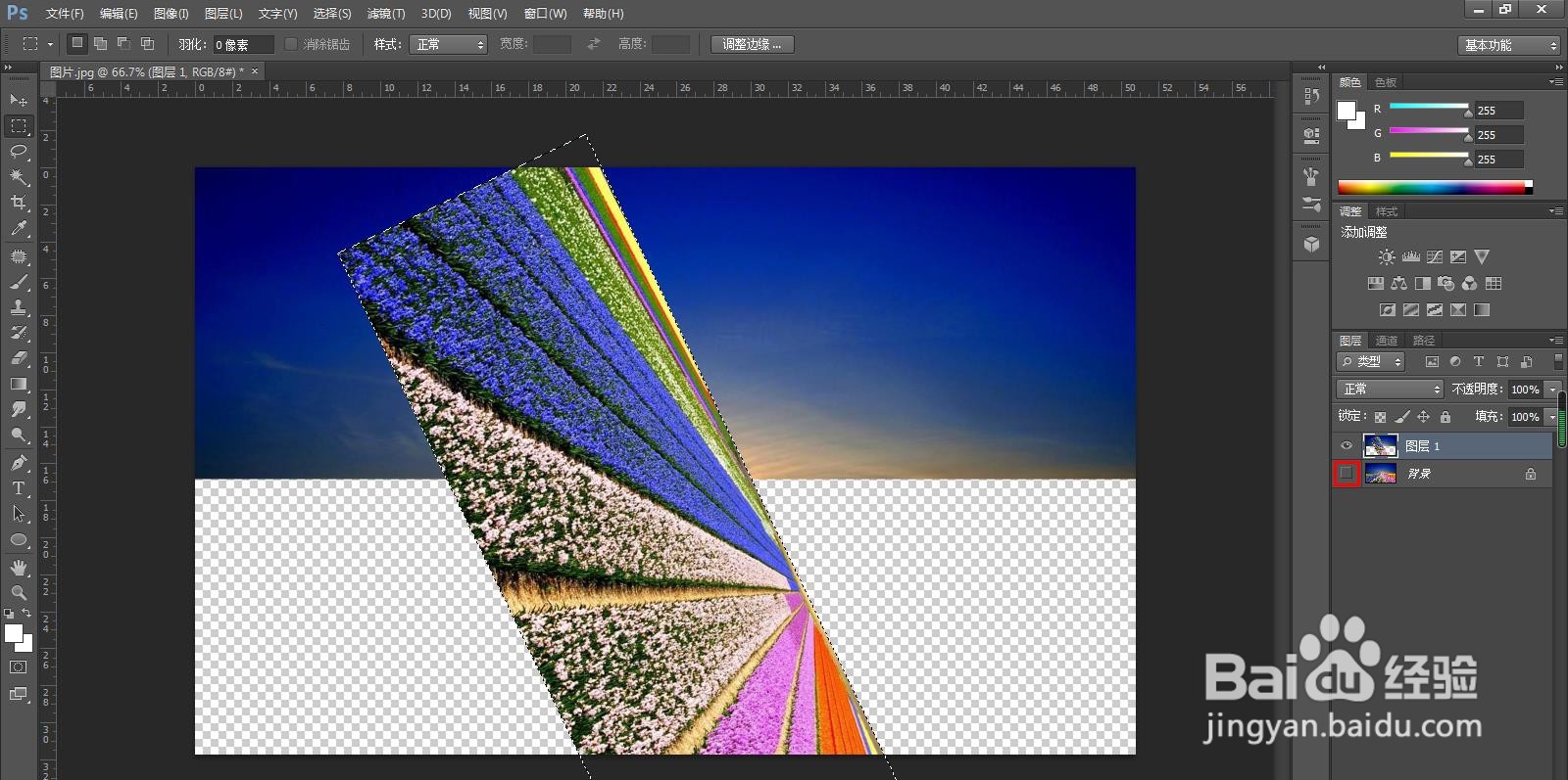 怎么把图片的一部分旋转任意角度