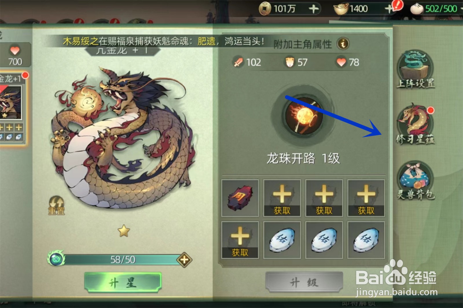 斗诡如何获得风龙