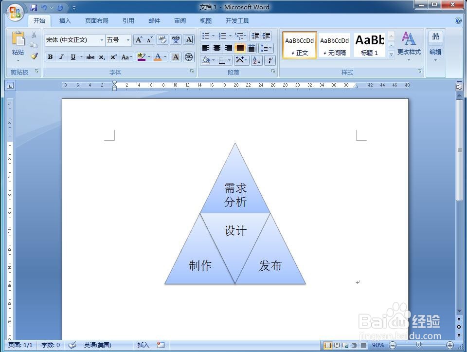 怎样创建分段棱锥图