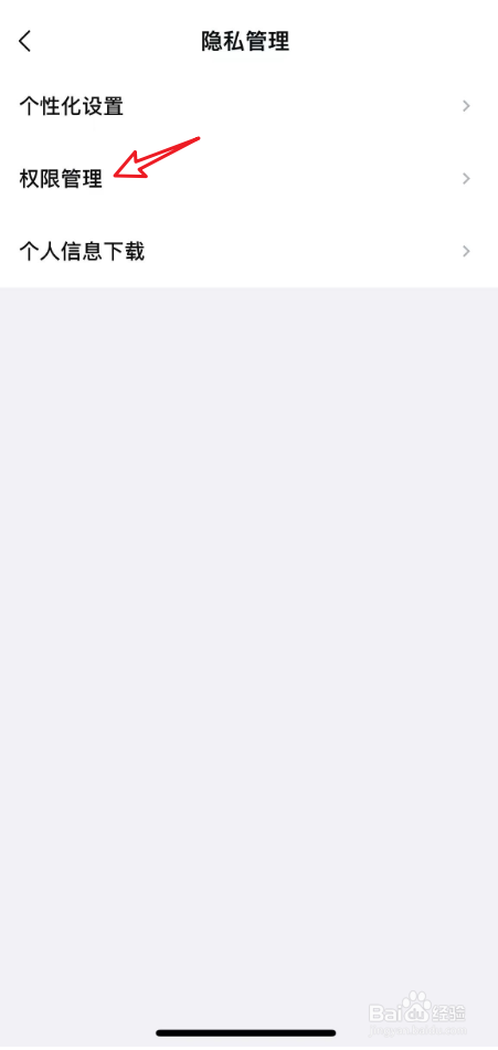 允许安居客访问所有照片如何设置