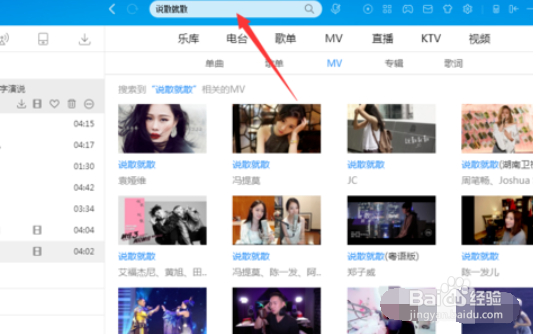 如何把酷狗音乐的MV下载到手机上?