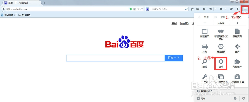 firefox怎样查看在各网站已保存的密码