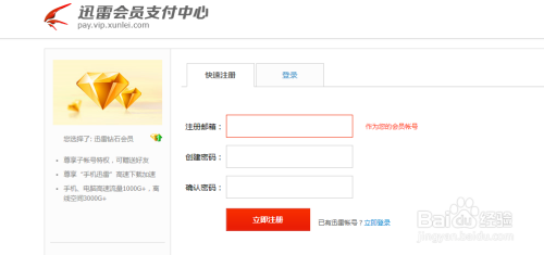 迅雷资源被举报怎么办