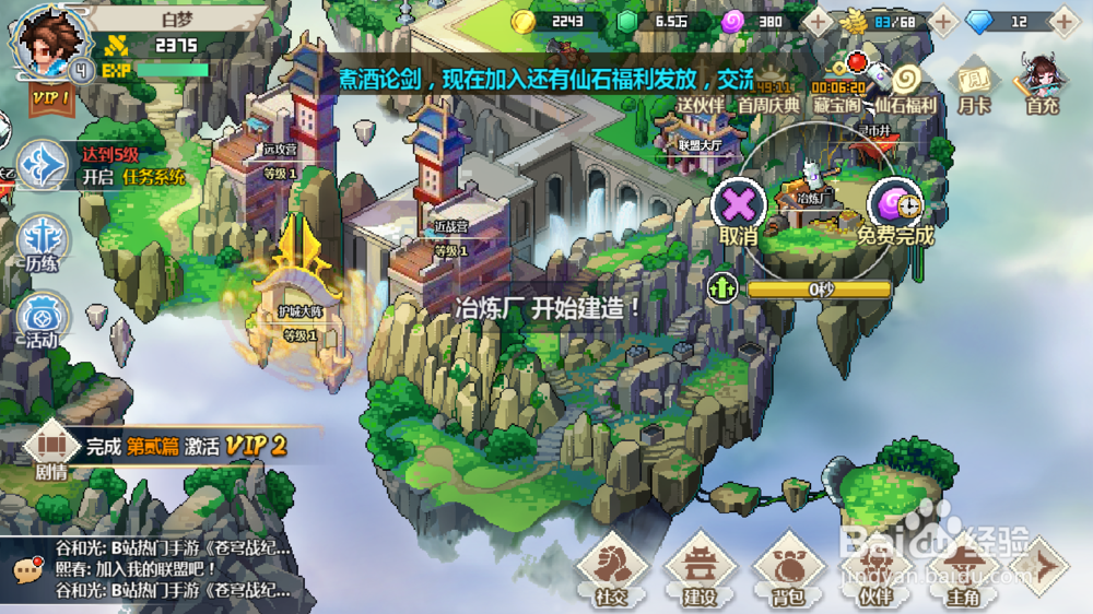 一剑断念如何建造冶炼厂