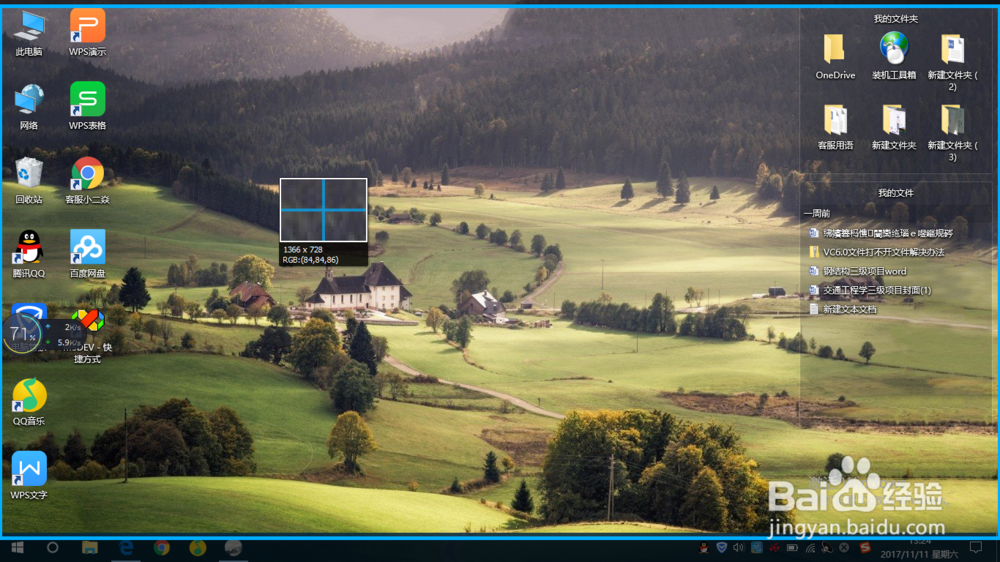 电脑上怎么截图，方法？