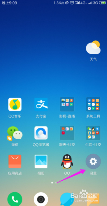 小米5卡顿的解决办法
