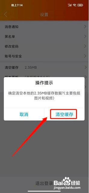 凭祥同城如何清空缓存