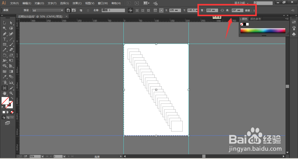 Illustrator软件后期怎么给文件加出血线