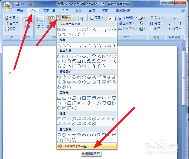 如何用word的制作工作证
