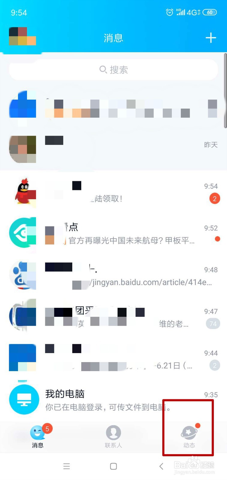 怎么查看全民步行荣耀赛段位