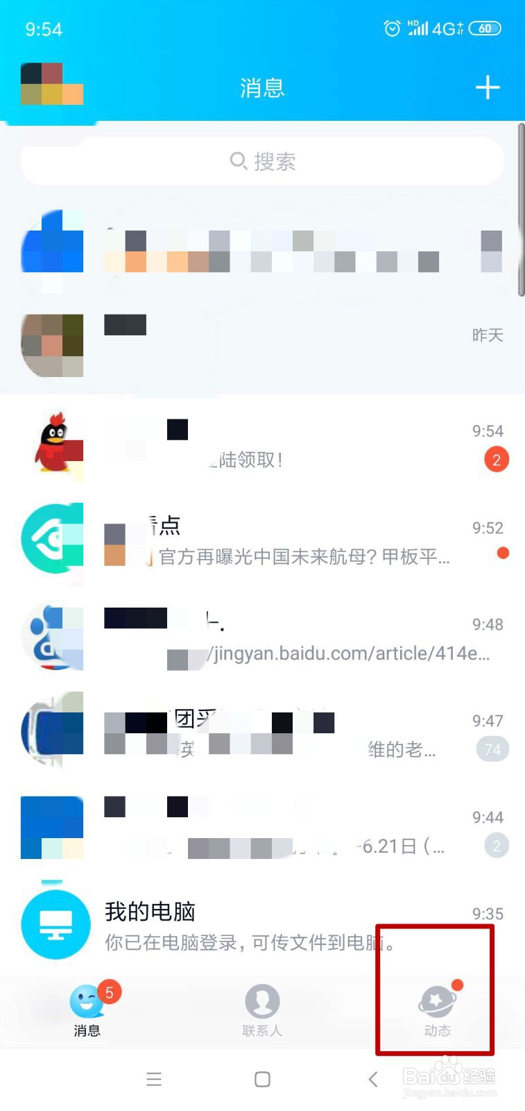 <b>怎么查看全民步行荣耀赛段位</b>