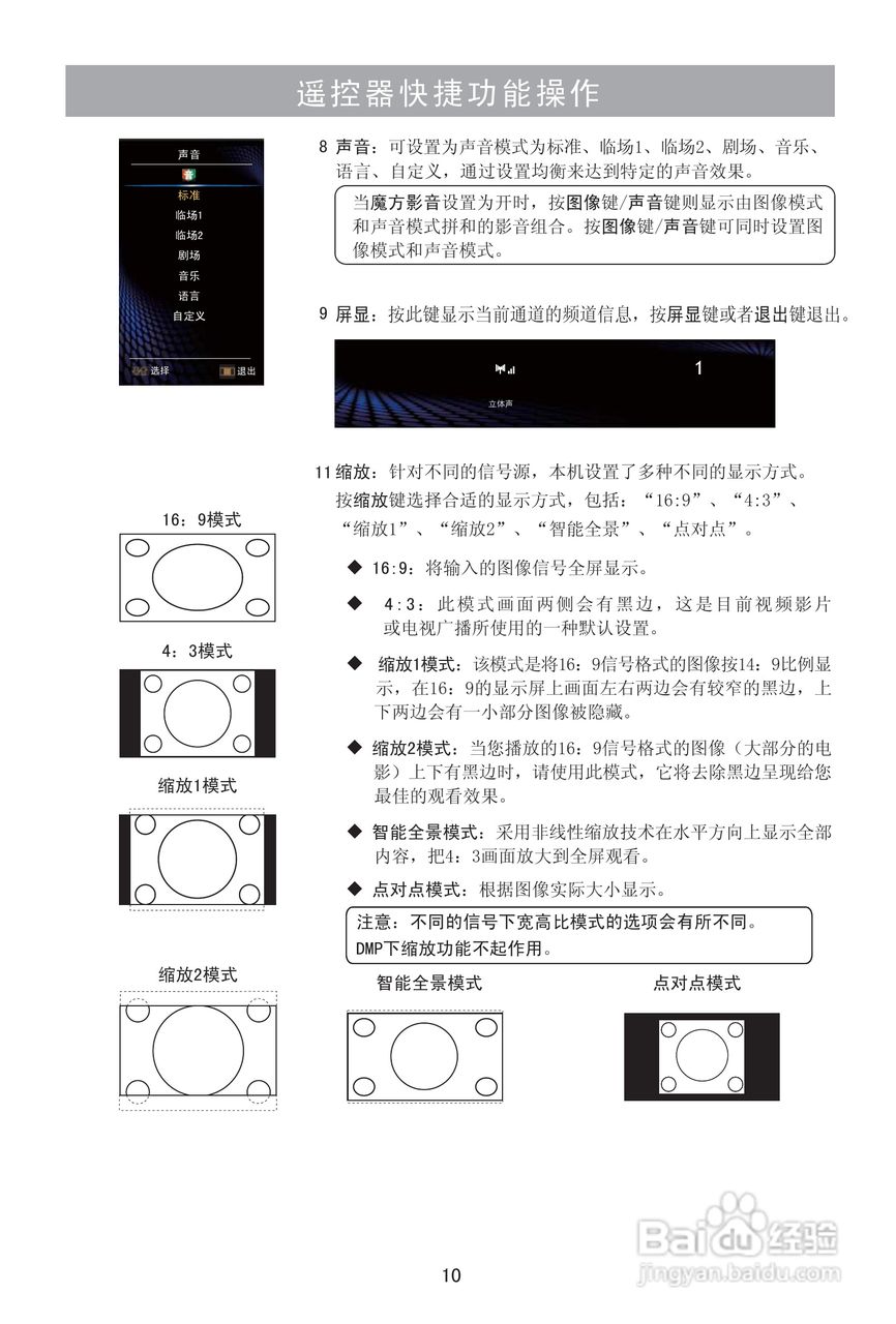 海信LED46K26液晶彩电使用说明书:[2]