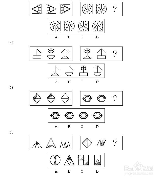 公务员行政能力测试攻略