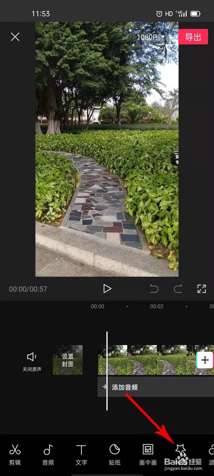 抖音怎么制作福气满满特效