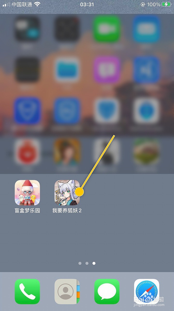 我要养狐妖怎么游历收获灵植种子、浴桶、宝物