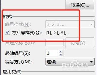 尾注怎么设置[1]详细教程