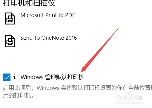 Win10 1709如何设置默认打印机