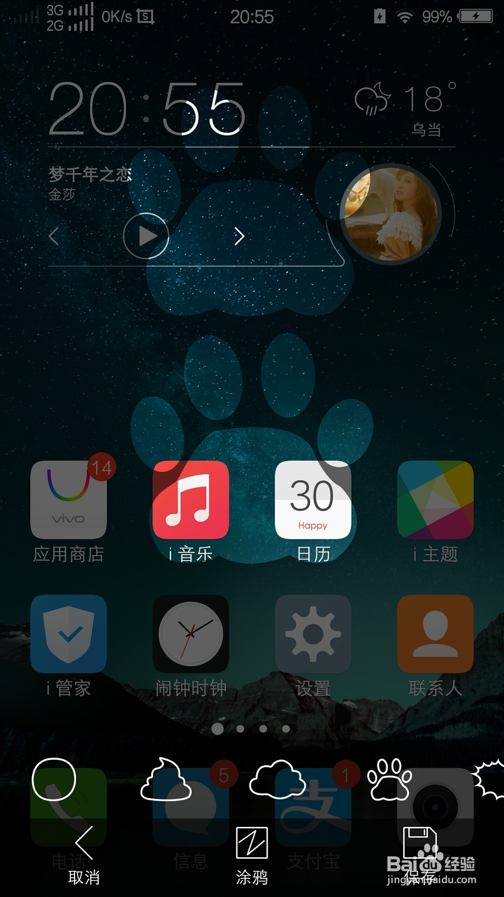vivo x6超级截屏怎样使用