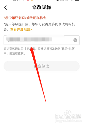 七猫免费小说用户怎么在APP修改昵称