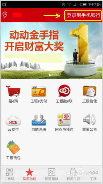 如何通过手机修改银行卡绑定的手机号？