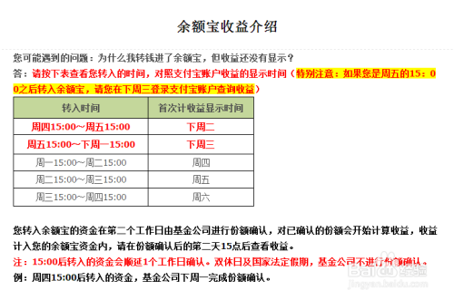 余额宝和理财通哪个更赚钱