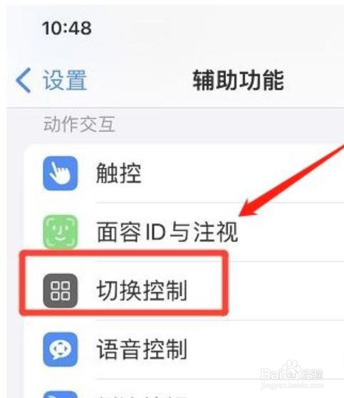 苹果手机怎么设置自动扫描时间？